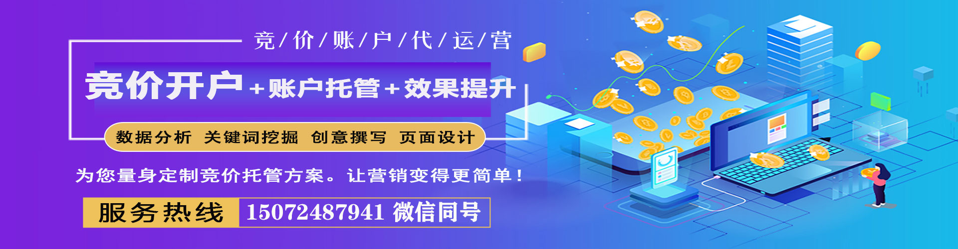 宝兴信息流投放